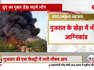 Gujarat: Massive fire outbreak in Kheda's Plastic Factory