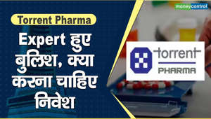 Torrent Pharma Share Price: Expert हुए बुलिश, क्या करना चाहिए निवेश || Hot stocks || stock to invest