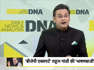 DNA: 'BJP expert' Rahul Gandhi's 'speech' Decoded