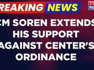 Breaking News: Delhi CM Kejriwal Meets Jharkhand CM Hemant Soren To Seek Support Against Center's Ordinance