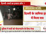 Dead bodies of 2 children found in boxes in Delhi's Jamia area