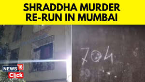 Mumbai News | Maharashtra News | Mumbai Mira Road Murder Case | News18 Exclusive | English News