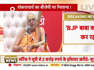 Shankaracharya said on Dhirendra Shastri – BJP is using him as a spokesperson