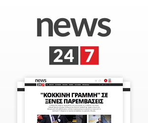 News247.gr