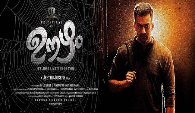?Oozham? trailer released