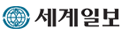 世界日報
