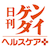 日刊ゲンダイ ヘルスケア のロゴ