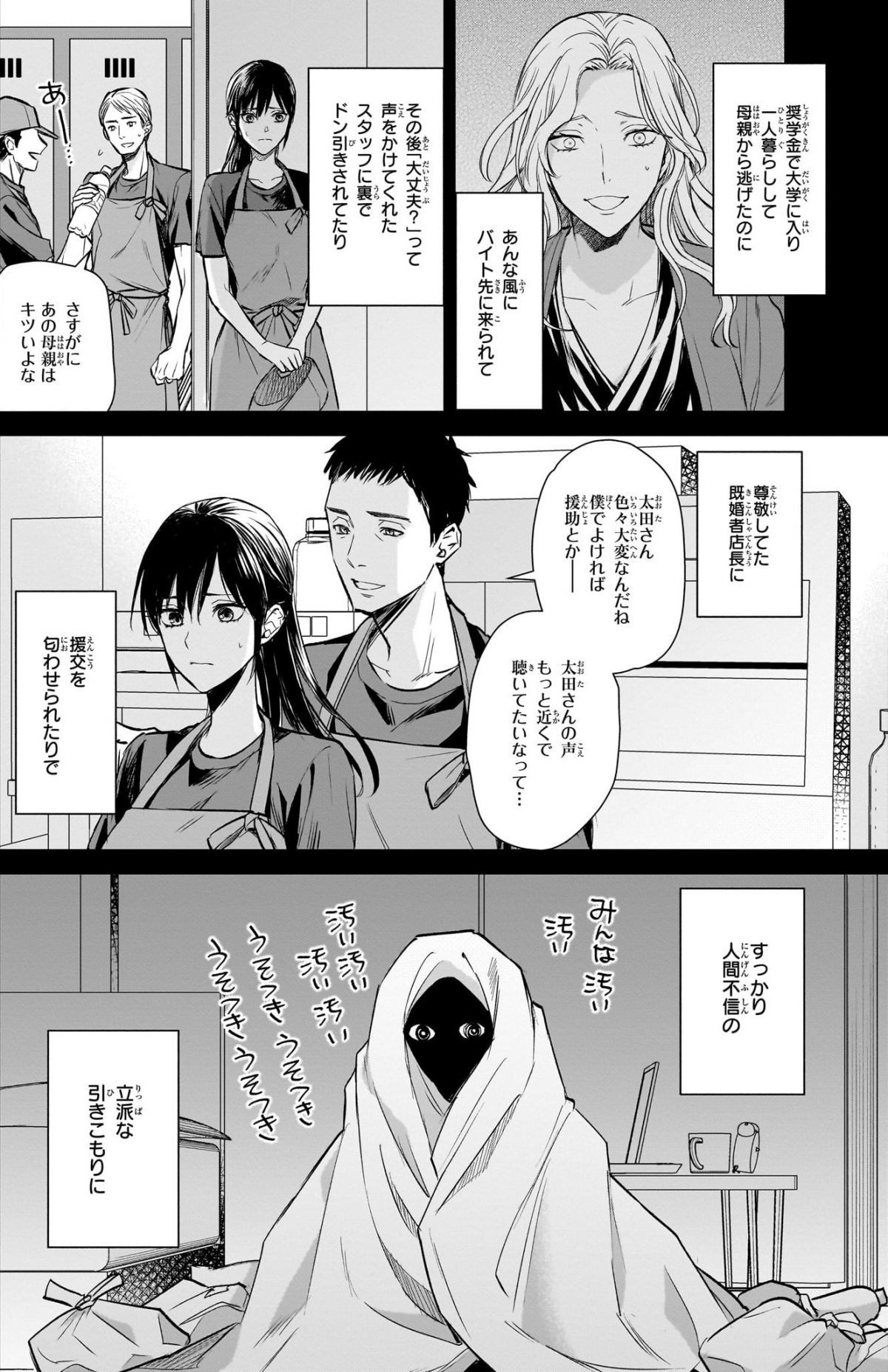 関西援交　その後 