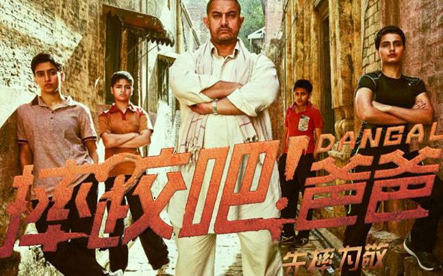 won't believe much 'Dangal' collected