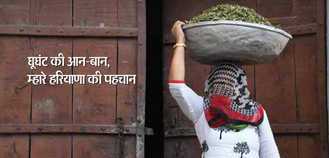 Haryana says women veil pride.