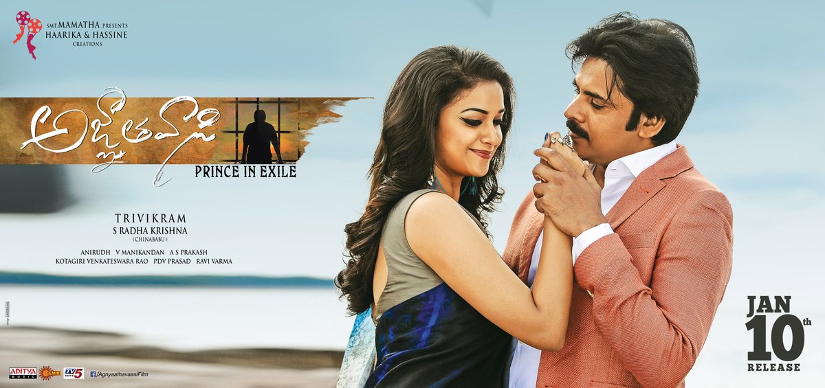 Movie reviews: Agnyaathavaasi