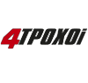 Λογότυπο 4troxoi.gr