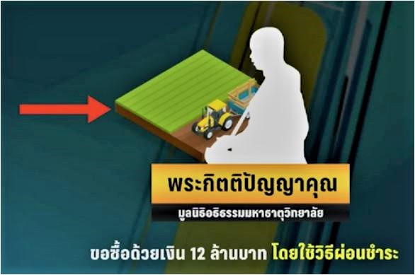มรดกเลือด