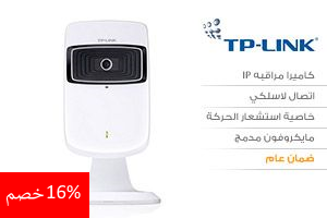 تي بي لينك كاميرا المراقبة
