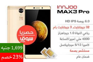 انجو ماكس برو ثنائي الشريحة