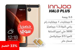 انجو هالو بلس بشريحتي اتصال