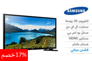 خصم لفترة محدودة على تلفزيون