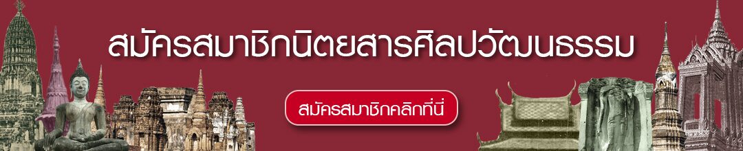 พงศาวดารอโยธยาศรีรามเทพนคร ฉบับ มานิต วัลลิโภดม : อโยธยา เก่าแก่กว่าสุโขทัย ต้นกำเนิดอยุธยา ต้นแบบรัตนโกสินทร์