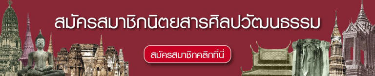 อาจารย์คึกฤทธิ์ กับจิตร ภูมิศักดิ์ วินิจฉัย “ใครคือขอม”?