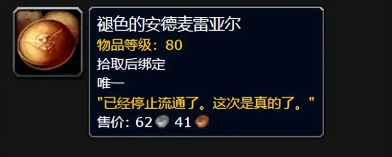 《魔兽世界》11.1出现了Plus服彩蛋，可得收藏款衬衣