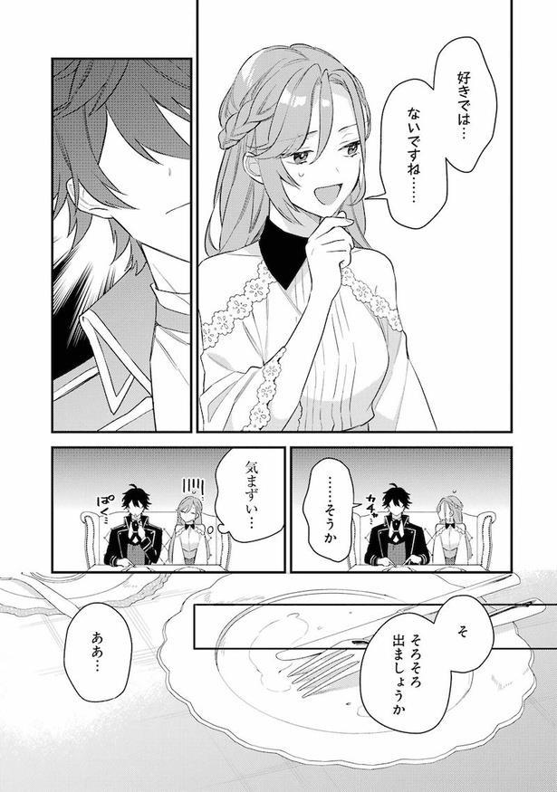 一心不乱に机に向かう彼。書いているのは私の名前!?／婚約破棄を狙って