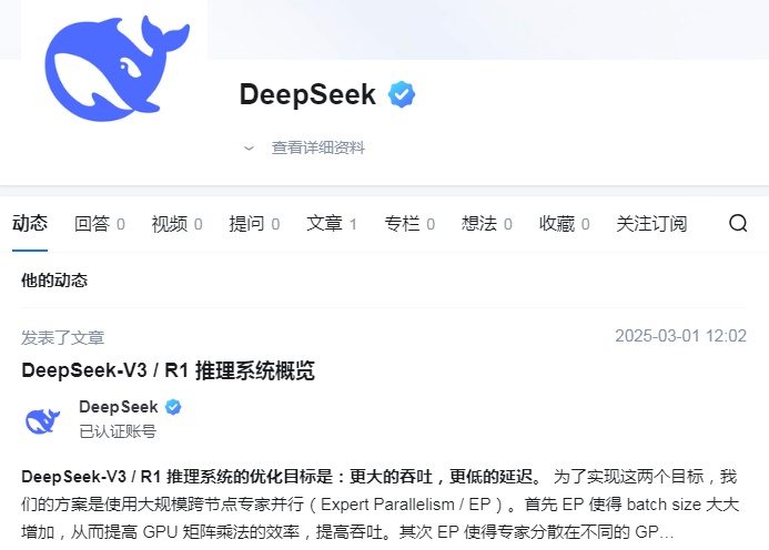 DeepSeek，首次发布！ - 小轻秀场