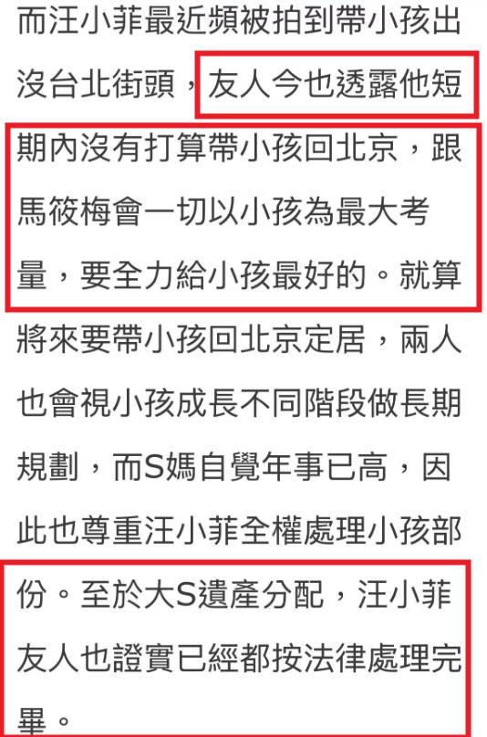 大S上亿遗产分好了！具俊晔与儿女平分，汪小菲代理，S妈回应了