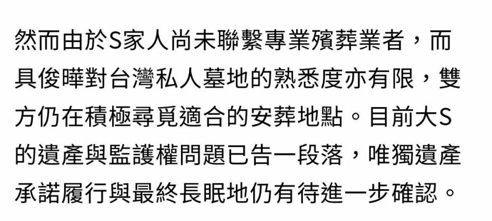 大S上亿遗产分好了！具俊晔与儿女平分，汪小菲代理，S妈回应了