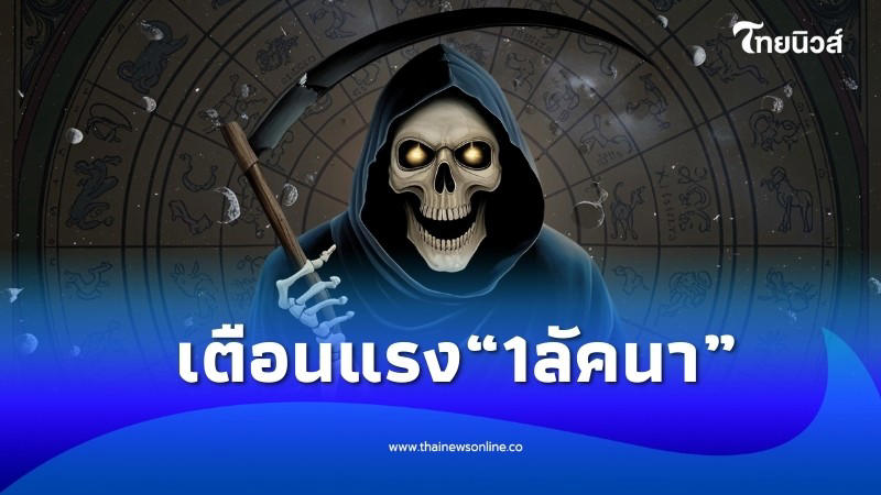 .ดวงแรงมาก 