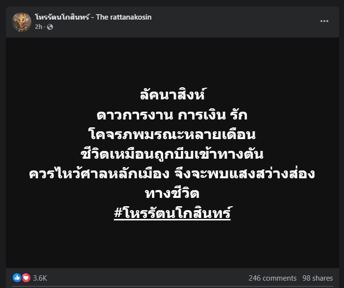 ดวงแรงมาก 