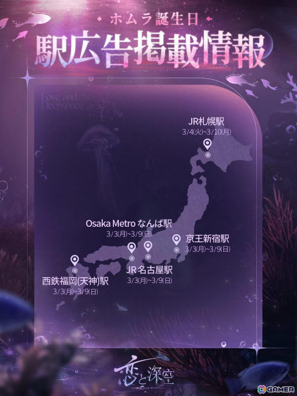 恋と深空 ホムラ 韓国 ポスター オフラインイベント 2022 INFOLD、恋愛SLG『恋と深空』でイベント「思い込めた絵」を開催
