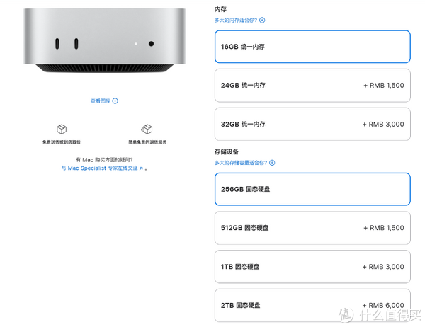 图片[2]-MacminiM4无损扩容，打造高性能存储解决方案-趣考网