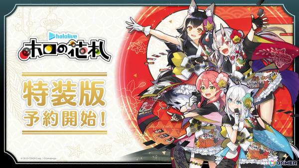 ホロの花札 Nintendo Switch パッケージ版 Nintendo Switch ホロの花札