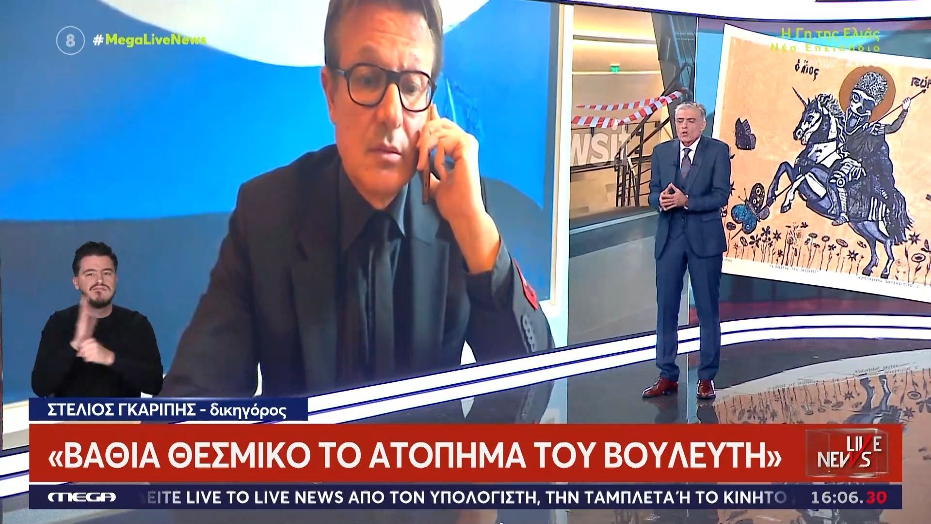 Στ. Γκαρίπης, δικηγόρος για βουλευτή ''Νίκης'': «Βαθιά θεσμικό το ...