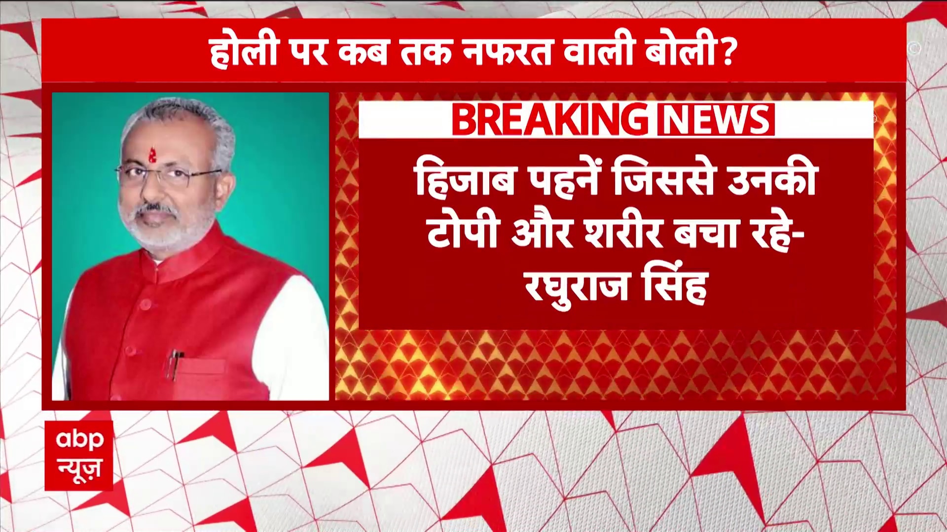 Breaking UP Minister Raghuraj Singh Sparks Controversy with Remark on