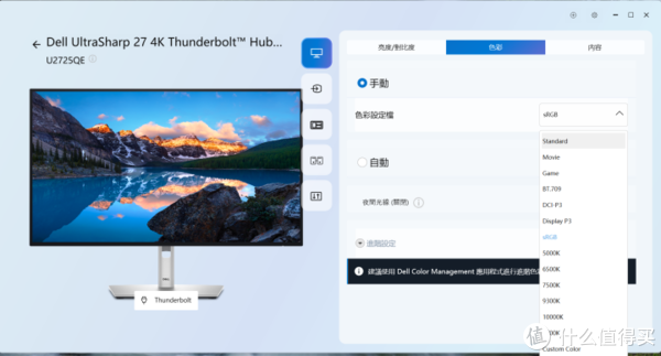 办公设计两相宜 戴尔UltraSharp U2725QE显示器评测