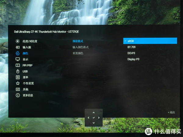 办公设计两相宜 戴尔UltraSharp U2725QE显示器评测