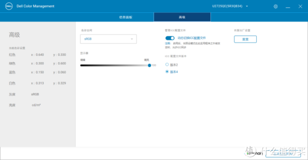 办公设计两相宜 戴尔UltraSharp U2725QE显示器评测