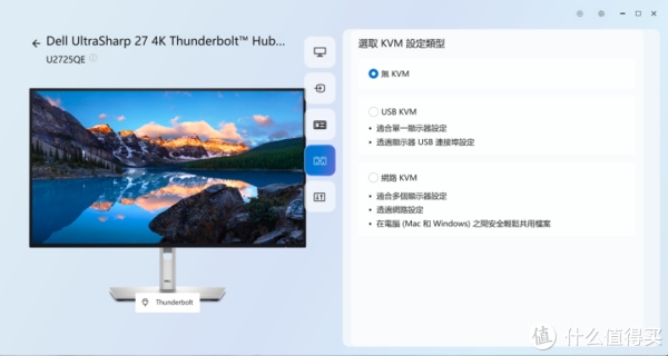 办公设计两相宜 戴尔UltraSharp U2725QE显示器评测