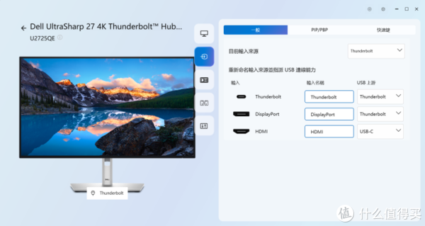 办公设计两相宜 戴尔UltraSharp U2725QE显示器评测
