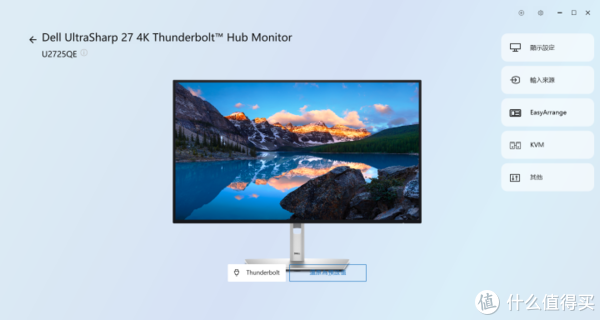 办公设计两相宜 戴尔UltraSharp U2725QE显示器评测
