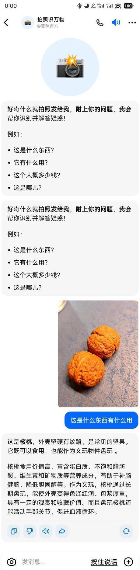 突然爆火的 Manus 到底是什么？真有那么神吗？