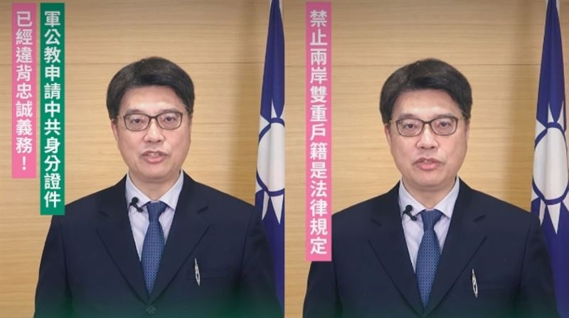 陸委主委邱垂正拍片重申「國人若取得中國大陸身分，依法就必須註銷台灣的身分，就會失去擔任軍公教的資格」。(圖／翻攝自臉書陸委會粉專)