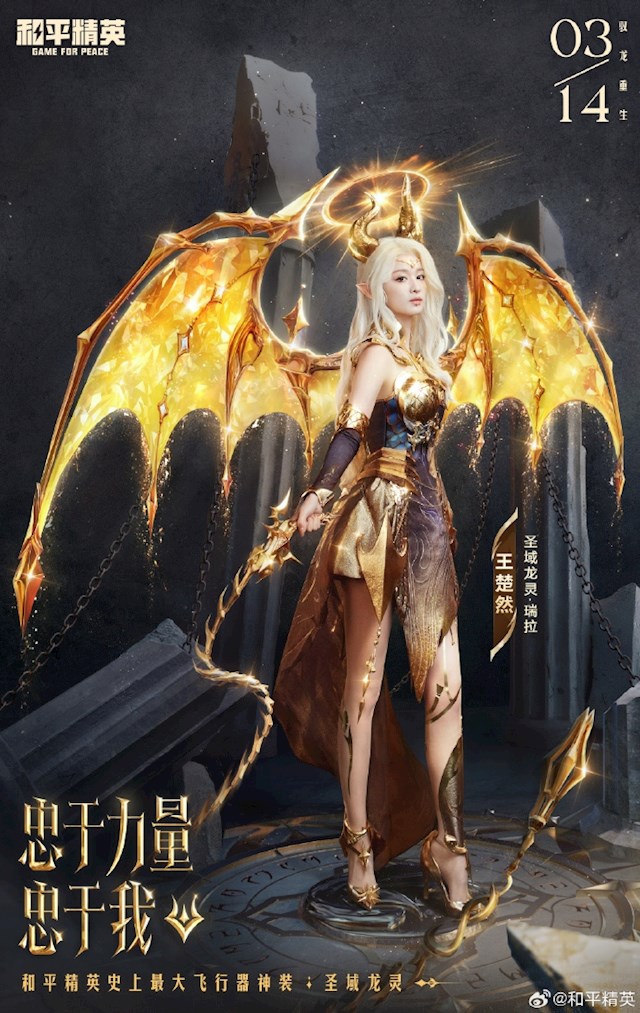 王楚然COS龙族女王：手持骨节鞭 霸气与优雅并存