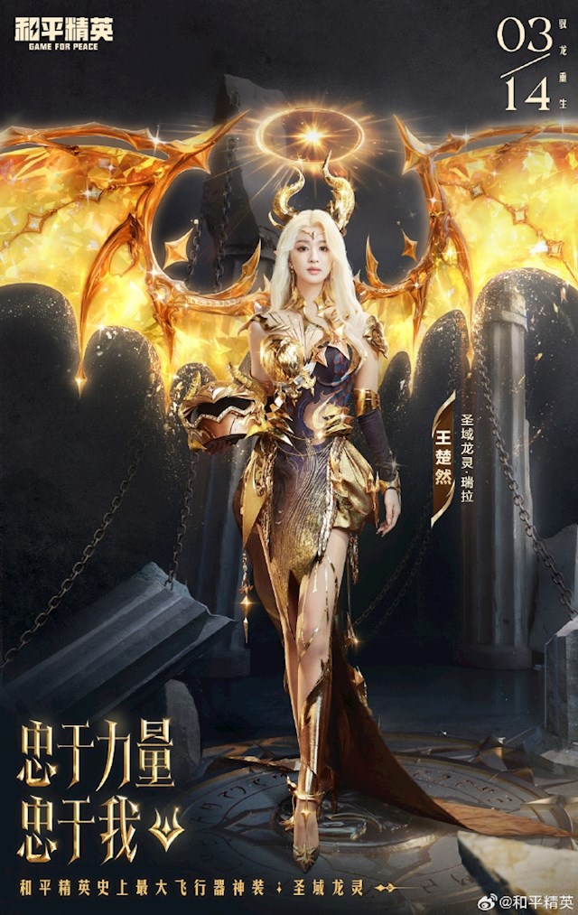 王楚然COS龙族女王：手持骨节鞭 霸气与优雅并存