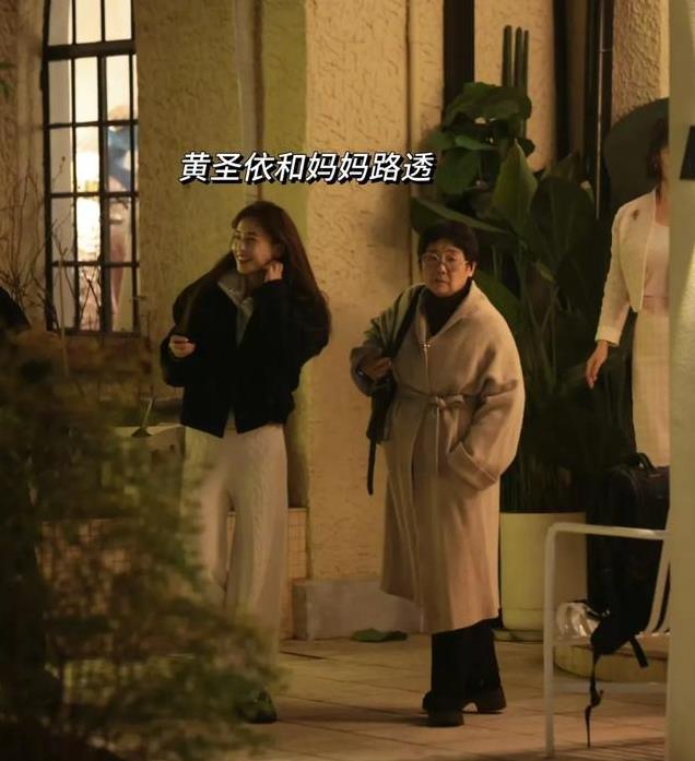 黄圣依携妈妈上新综艺，73岁黄妈妈打扮年轻，母女互动引人羡慕！