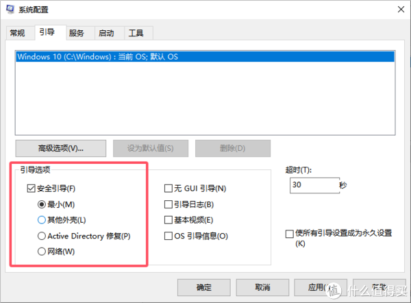 电脑安全模式的正确进入方法汇总，教你快速进入安全模式