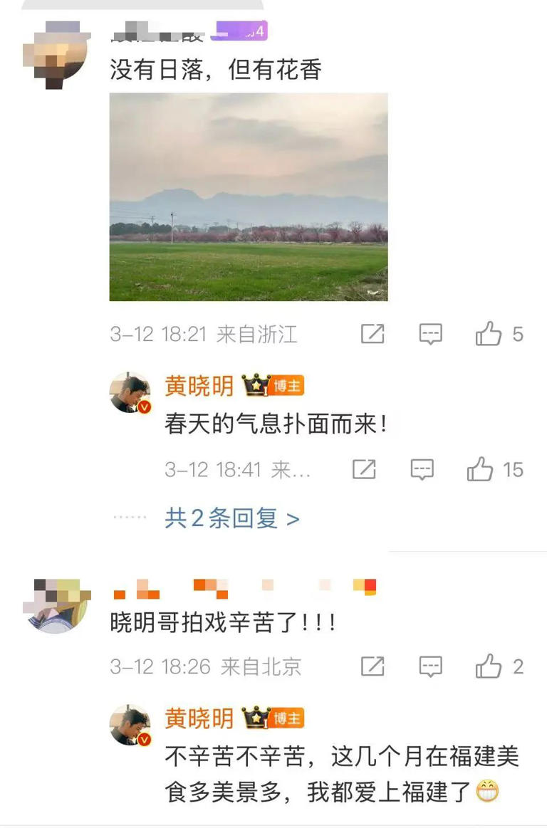 黄晓明“输了10个亿”！？