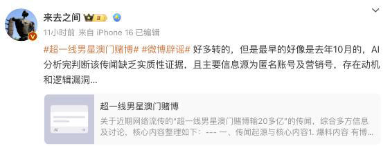 黄晓明“输了10个亿”！？