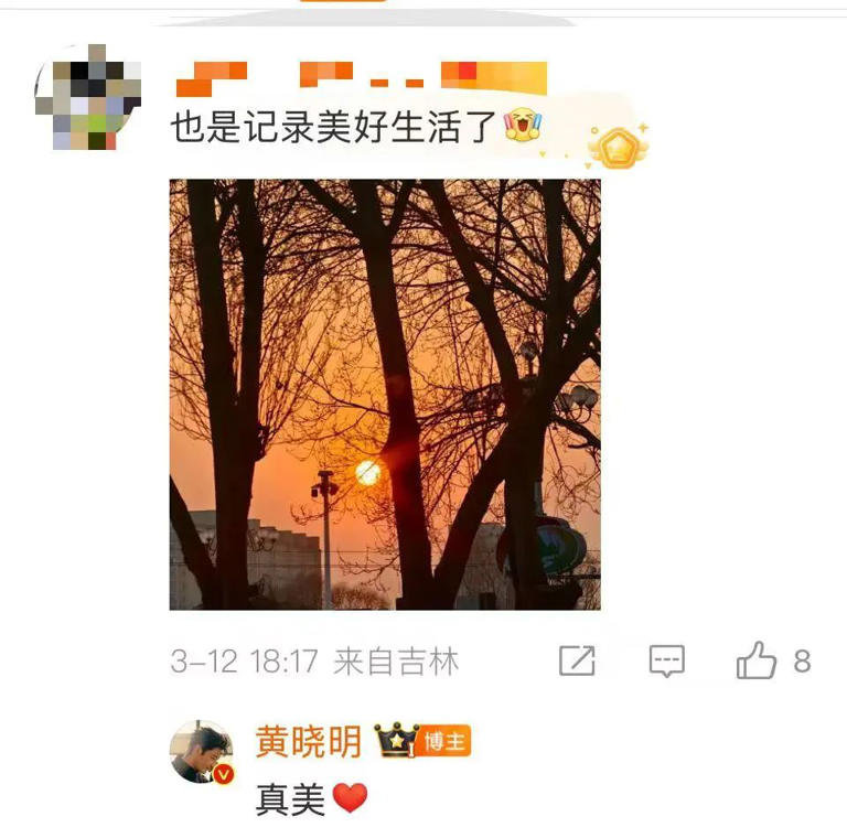 黄晓明“输了10个亿”！？